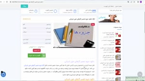 pdf جزوه تفسیر گازهاي خون شریانی