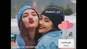 کلیپ رفیق دخترونه جدید/کلیپ رفیق دخترونه شیک/کلیپ رفیق صمیمی/کلیپ رفیق بامرام/کلیپ دخترونه خاص