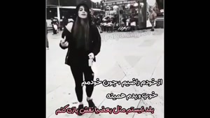 کلیپ دخترونه شاد باحال/کلیپ دخترونه برای وضعیت واتساپ/کلیپ دخترونه جدید/کلیپ تیکه دار دخترونه