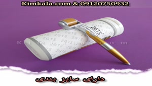 درمارولر تیتانیومی zgts /09120132883 