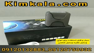 جی پی اس شخصی x203 /09120132883 