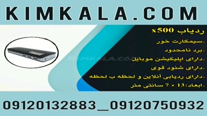 ردیاب آهنربایی خودرو x500/09120132883 