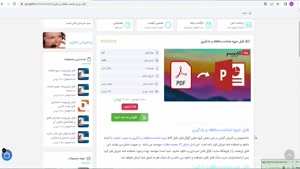 فایل جزوه شناخت،حافظه و یادگیری