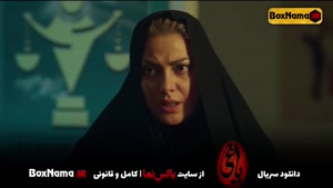 دانلود سریال یاغی قسمت۱ تا 15 پانزده فیلم یاغی ایرانی کامل