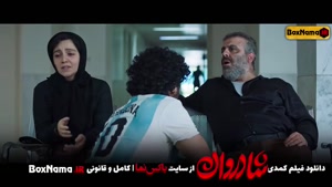 دانلود فیلم کمدی و طنز ایرانی شادروان نازنین بیاتی سینامهراد