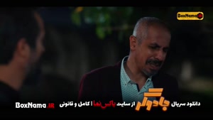 دانلود قسمت جدید سریال جادوگر احمد مهرانفر  - متین ستوده 