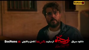 دانلود سریال بی گناه قسمت اول و دوم (سریال ایرانی جدید بیگنا