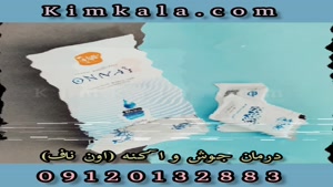 داروی گیاهی جوش و آکنه //09120132883 