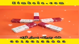 کرم دور چشم ریلاکو /09120132883 /09120750932 