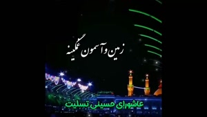 کلیپ نوحه غمگین محرمی