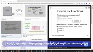 Generator در پایتون،معرفی تابع generator بهمراه ویدئو