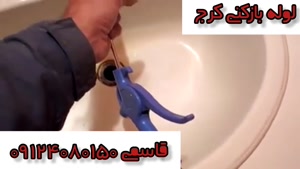 آموزش کار با دستگاه تراکم هوا - لوله بازکنی کرج ۰۹۱۲۴۰۸۰۱۵۰