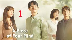 سریال کره ای تکه ای از قلب تو A Piece of Your Mind
