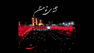 کلیپ تاسوعای حسینی برای وضعیت واتساپ / تاسوعای حسینی 