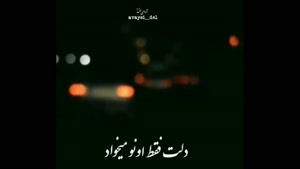 کلیپ استوری دلتنگی عاشقانه / احساسی 
