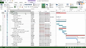 آموزش مایکروساف پراجکت ام اس پی صفرتا صد MSP جلسه 24
