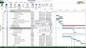 آموزش مایکروساف پراجکت ام اس پی صفرتا صد MSP جلسه 41