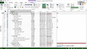 آموزش مایکروساف پراجکت ام اس پی صفرتا صد MSP جلسه 42