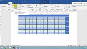 آموزش Microsoft Office Word جلسه 4