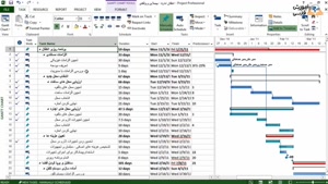 آموزش مایکروساف پراجکت ام اس پی صفرتا صد MSP جلسه 39