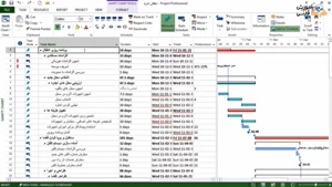 آموزش مایکروساف پراجکت ام اس پی صفرتا صد MSP جلسه 27