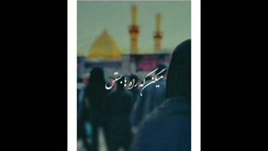 کلیپ نوحه میگم کربلا میگن راها بستس