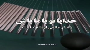 استوری زیبا برای واتساپ جدید