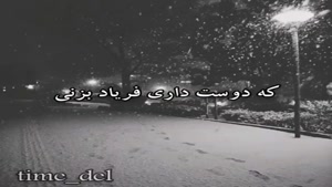 کلیپ عاشقانه جدید برای استوری