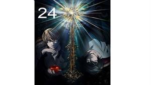 انیمه دفترچه مرگ - قسمت 24 - Death Note