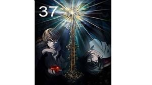 انیمه دفترچه مرگ - قسمت 37 - Death Note