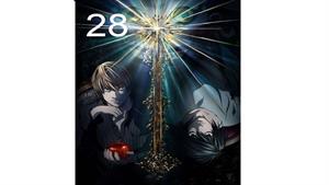 انیمه دفترچه مرگ - قسمت 28 - Death Note