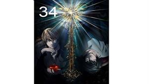 انیمه دفترچه مرگ - قسمت 34 - Death Note