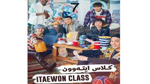 سریال کره ای کلاس ایته وون - قسمت 7 - Itaewon Class