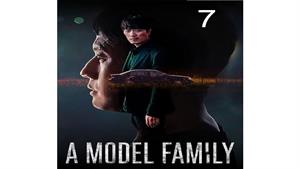 سریال خانواده نمونه - (A Model Family) قسمت 7