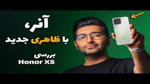 Honor X8 بررسی گوشی آنر ایکس 8