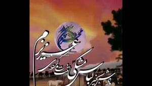 کلیپ محرم بدون پدر / جدید 