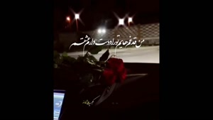 کلیپ امشب تو میایی و من بیدارم عشقم / جدید / اهنگ 