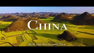 کشور چین / فیلم آرامش منظره با موسیقی آرام بخش