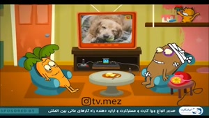 انیمیشن tvmez  پیازمند