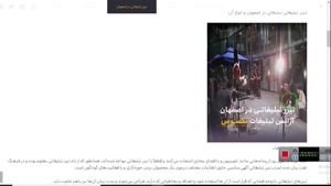 عکاسی تبلیغاتی در اصفهان نکسوس