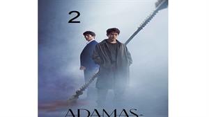 سریال کره ای آداماس - قسمت 2 - Adamas