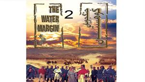 سریال جنگجویان کوهستان - قسمت 2 - The Water Margin
