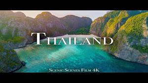تایلند با کیفیت - سرزمین لبخند | فیلم آرامش منظره