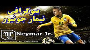 زندگینامه نیمار جونیور Neymar Jr