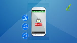 آموزش نصب و کار با اپلیکیشن شبکه جهانی کلمه