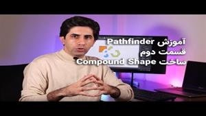 آموزش ایلوستریتور / ایجاد Compound Shape با ابزار Pathfinder