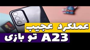 تست گیمینگ گلکسی A23 | عملکرد a23 تو بازی