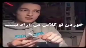 کلیپ خنده دار / سم کلاس انلاین / طنز 