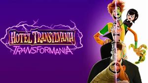  انیمیشن هتل ترانسیلوانیا 4 ترانسفورمانیا Hotel Transylvania