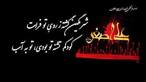 کلیپ علی اصغر امام حسین